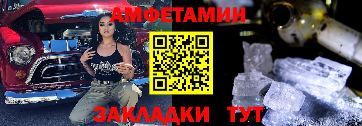 Амфетамин Розовый  Вход с VPN  Моздок 