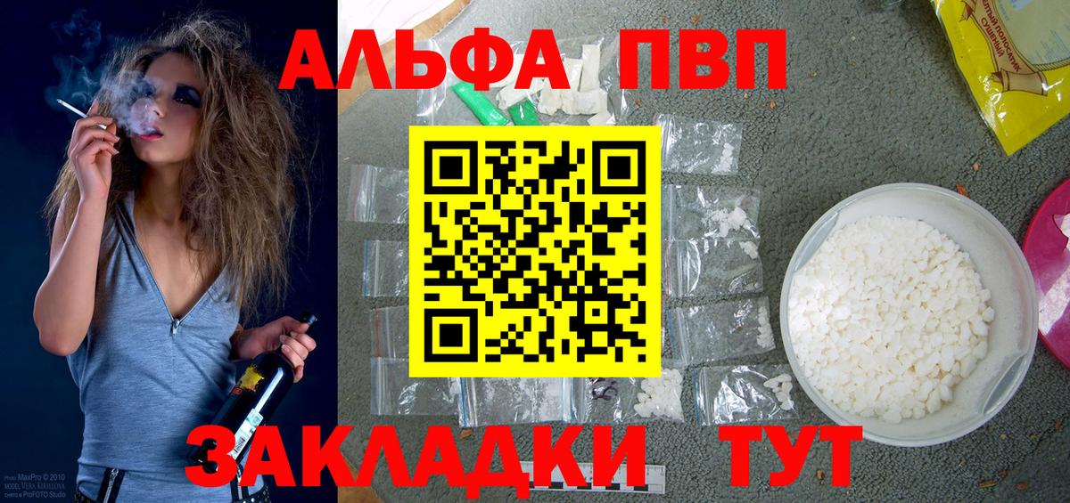 Моздок  Альфа ПВП Соль  Alfa_PVP VHQ  продажа наркотиков  Вход с VPN  A PVP VHQ 