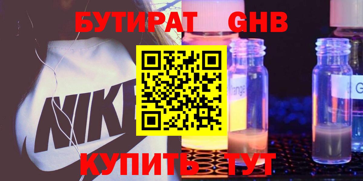Бутират  Вход с VPN  Моздок  Бутират вода 
