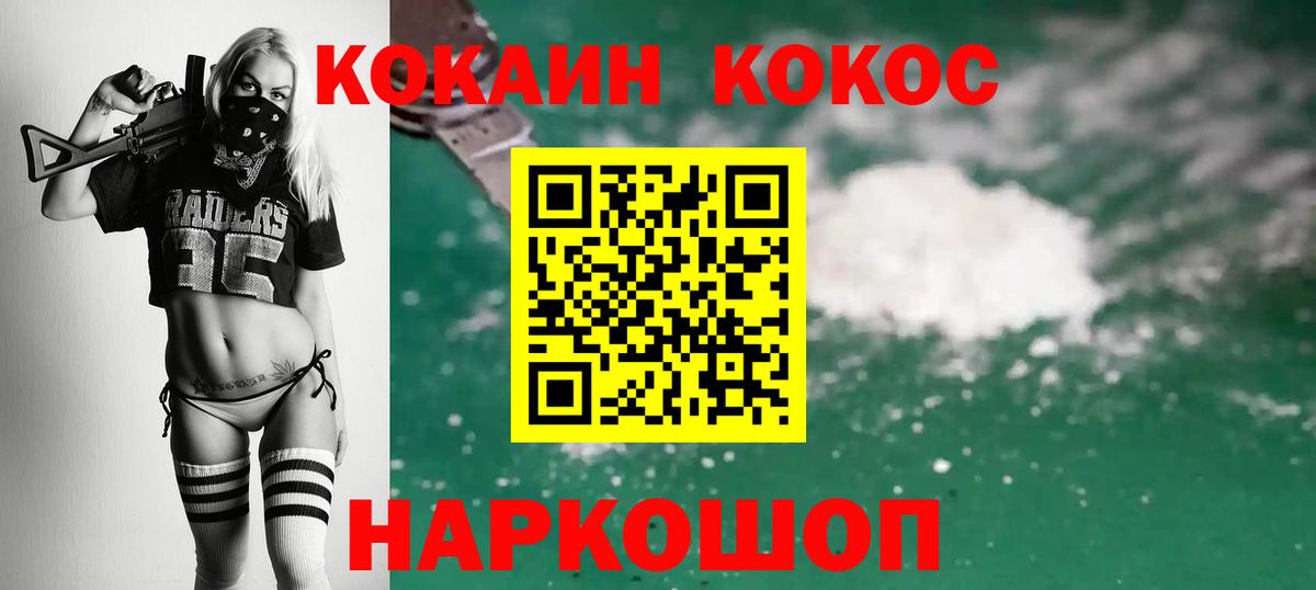КОКАИН 98%  Вход с VPN  Моздок  Cocaine 99% 