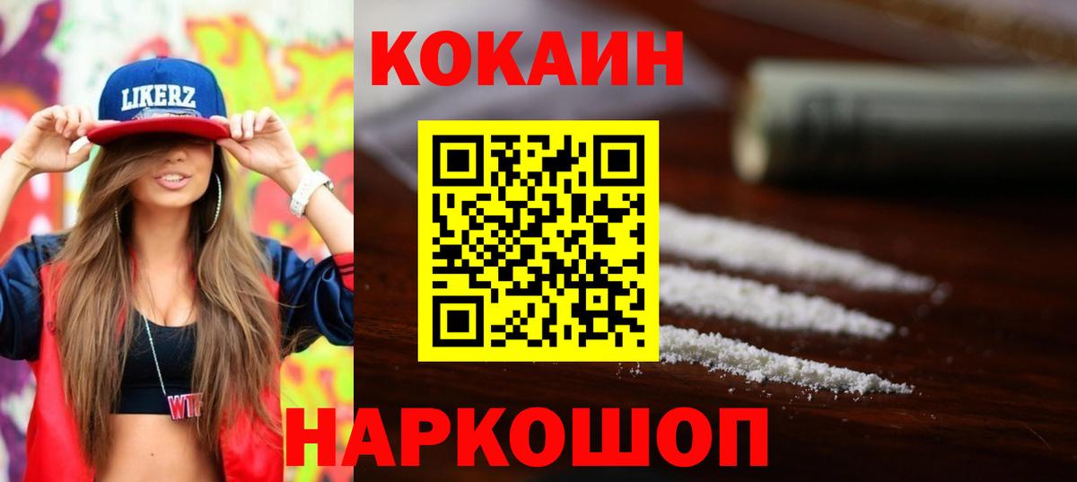 Кокаин Эквадор Моздок
