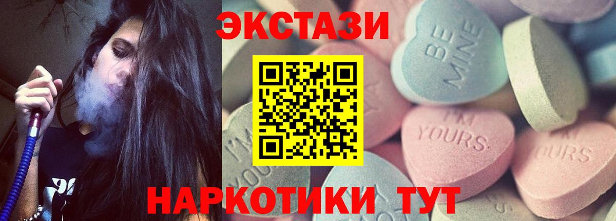 ЭКСТАЗИ mix  Ecstasy Cube  Вход с VPN  Ecstasy  Моздок 