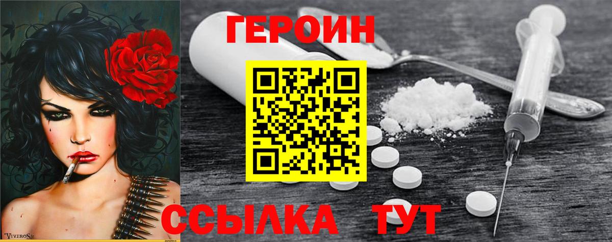 Моздок  ГЕРОИН афганец  ГЕРОИН  Вход с VPN 