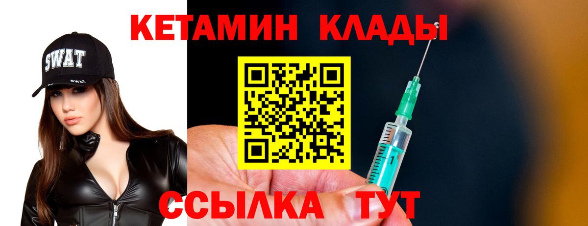 Моздок  КЕТАМИН ketamine  КЕТАМИН VHQ  Вход с VPN 