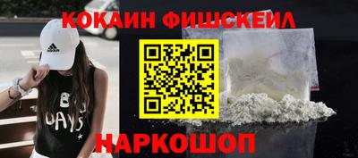 кокаин Жуковский