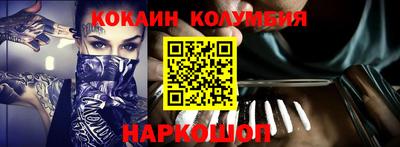 кокаин Жуковский