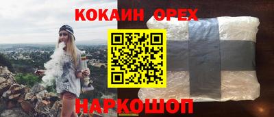 кокаин Жуковский