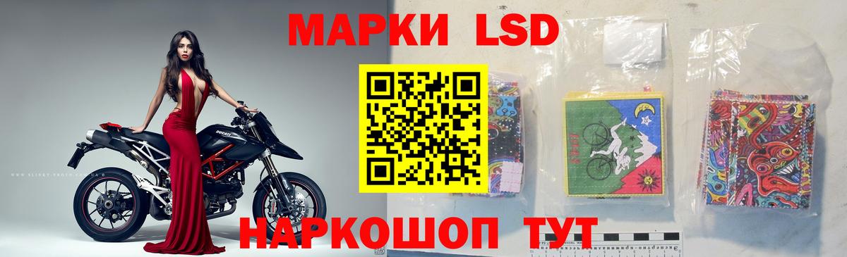 LSD-25 экстази кислота Моздок