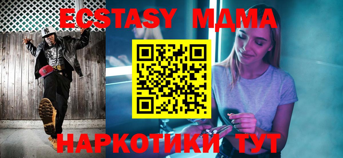 МДМА  Вход с VPN  Моздок  MDMA Molly 