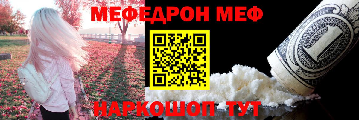 МЯУ-МЯУ  МЯУ-МЯУ 4 MMC  МЕФ  Вход с VPN  как найти закладки  Моздок  Меф мука 
