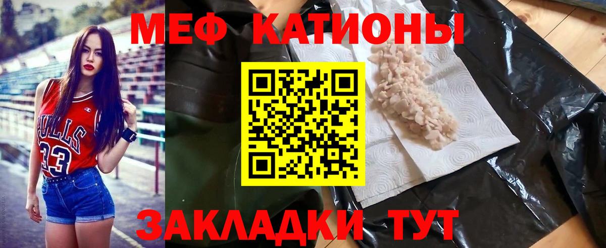 Меф мяу мяу кристаллы Моздок