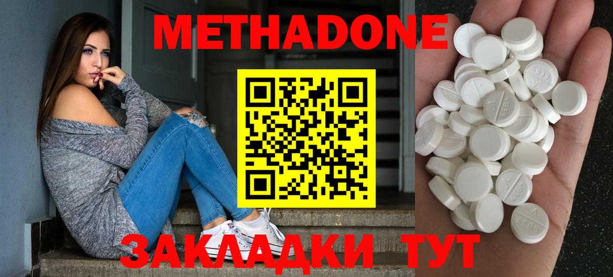 Моздок  МЕТАДОН мёд  Вход с VPN  Метадон VHQ 
