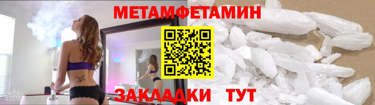Моздок  Метамфетамин Декстрометамфетамин 99.9%  Вход с VPN 