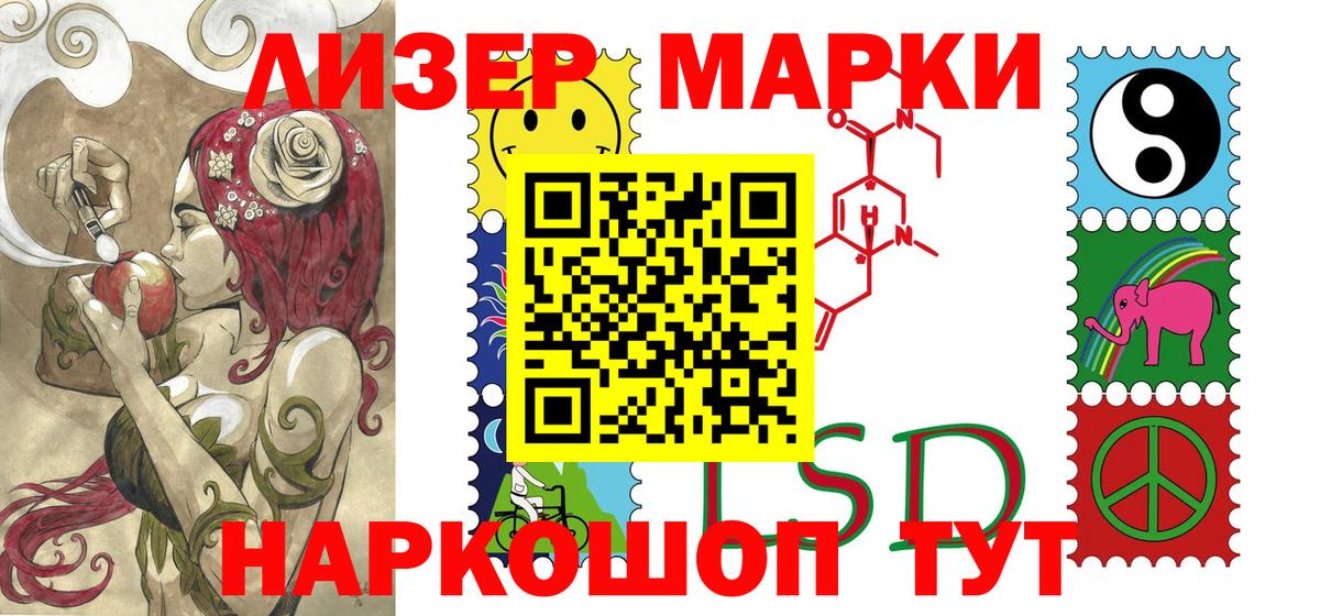 Марки N-bome 1,8мг Моздок