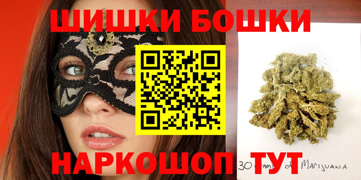 Моздок  Вход с VPN  Бошки Шишки  МЕФ кристаллы  ГАШИШ  A-PVP СК  
